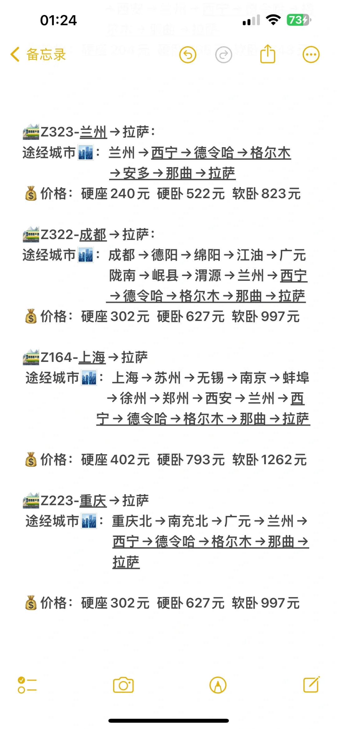 西藏穷游旅行攻略（esfj蓝妈妈贴心版）
