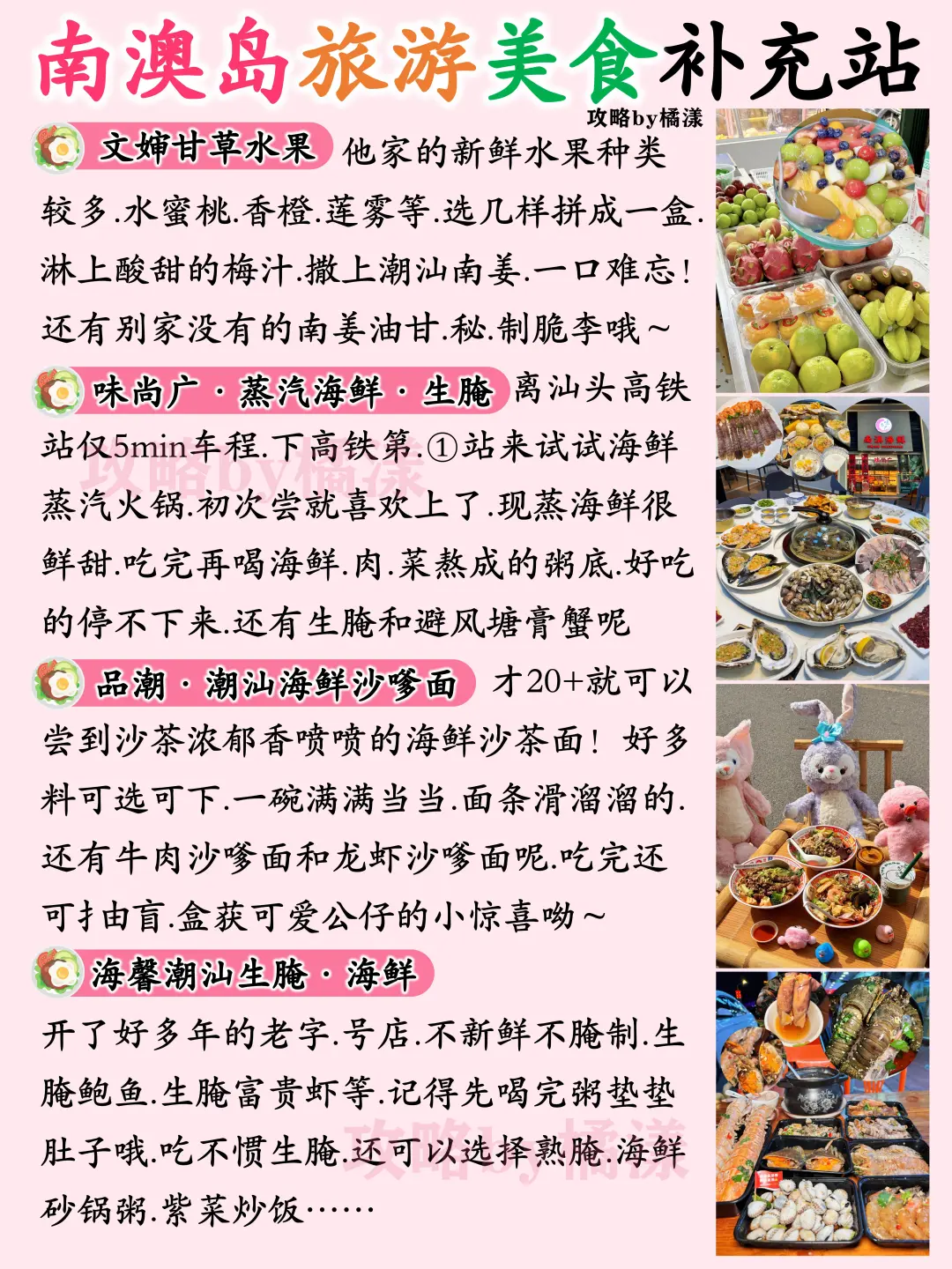 南澳旅游攻略🔥行程路线避雷💣交通住宿🏠‼️