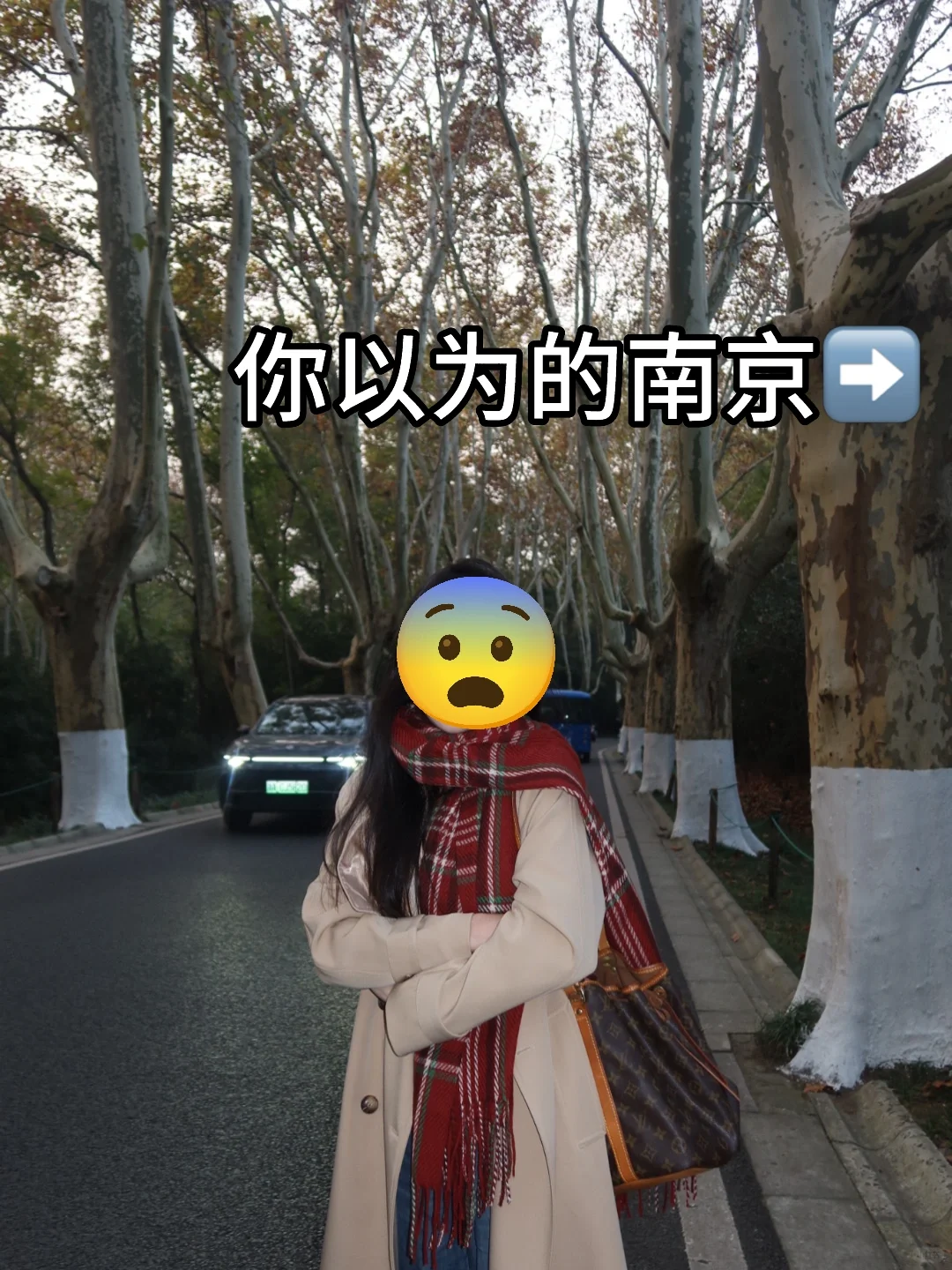 12🈷️南京现状！！说说我的真实感受😭（5⃣️刷）