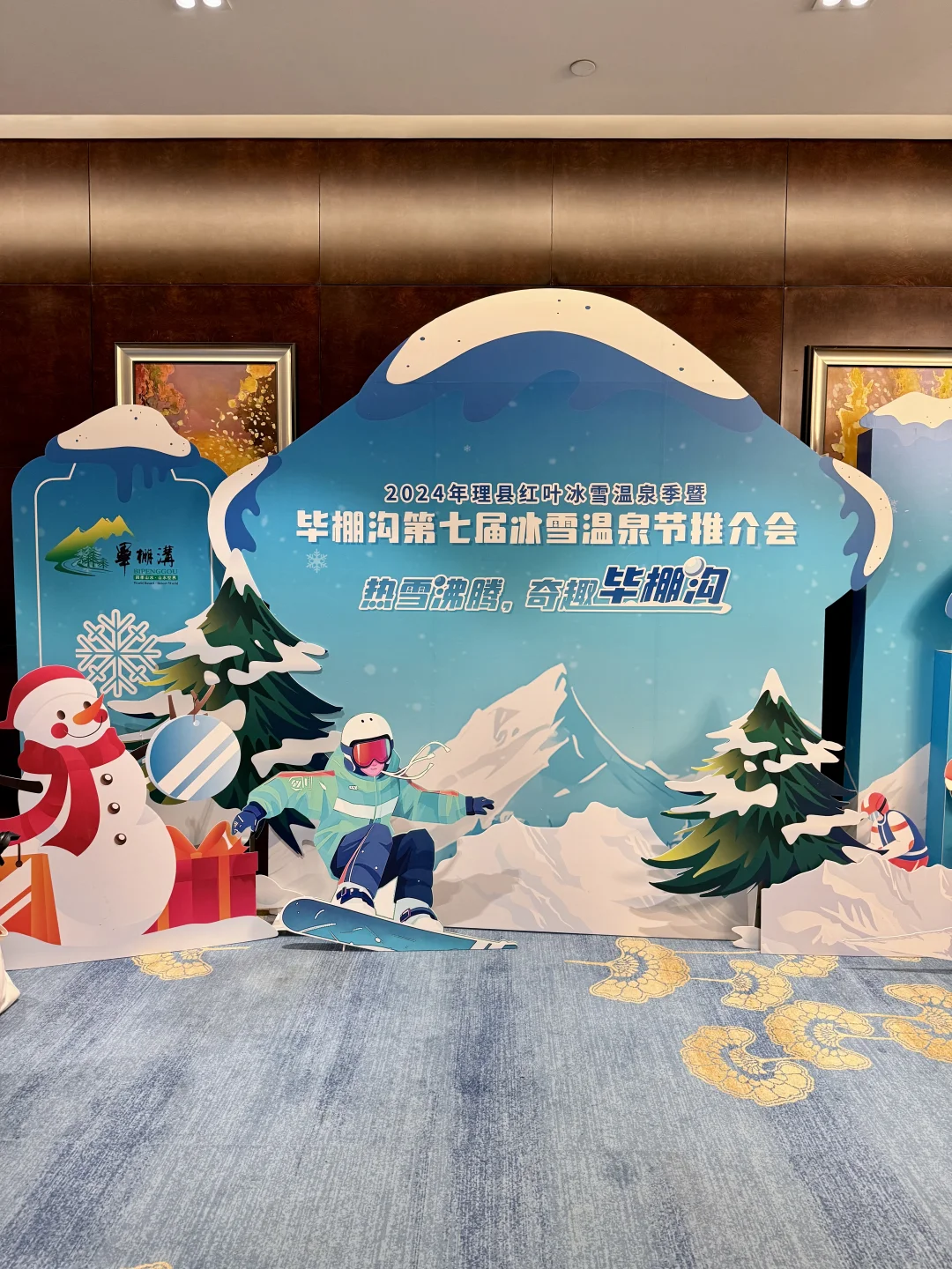 冬季川西怎么玩|来!毕棚沟看雪、滑雪、泡温泉