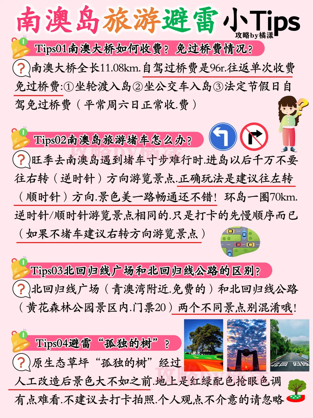 南澳旅游攻略🔥行程路线避雷💣交通住宿🏠‼️