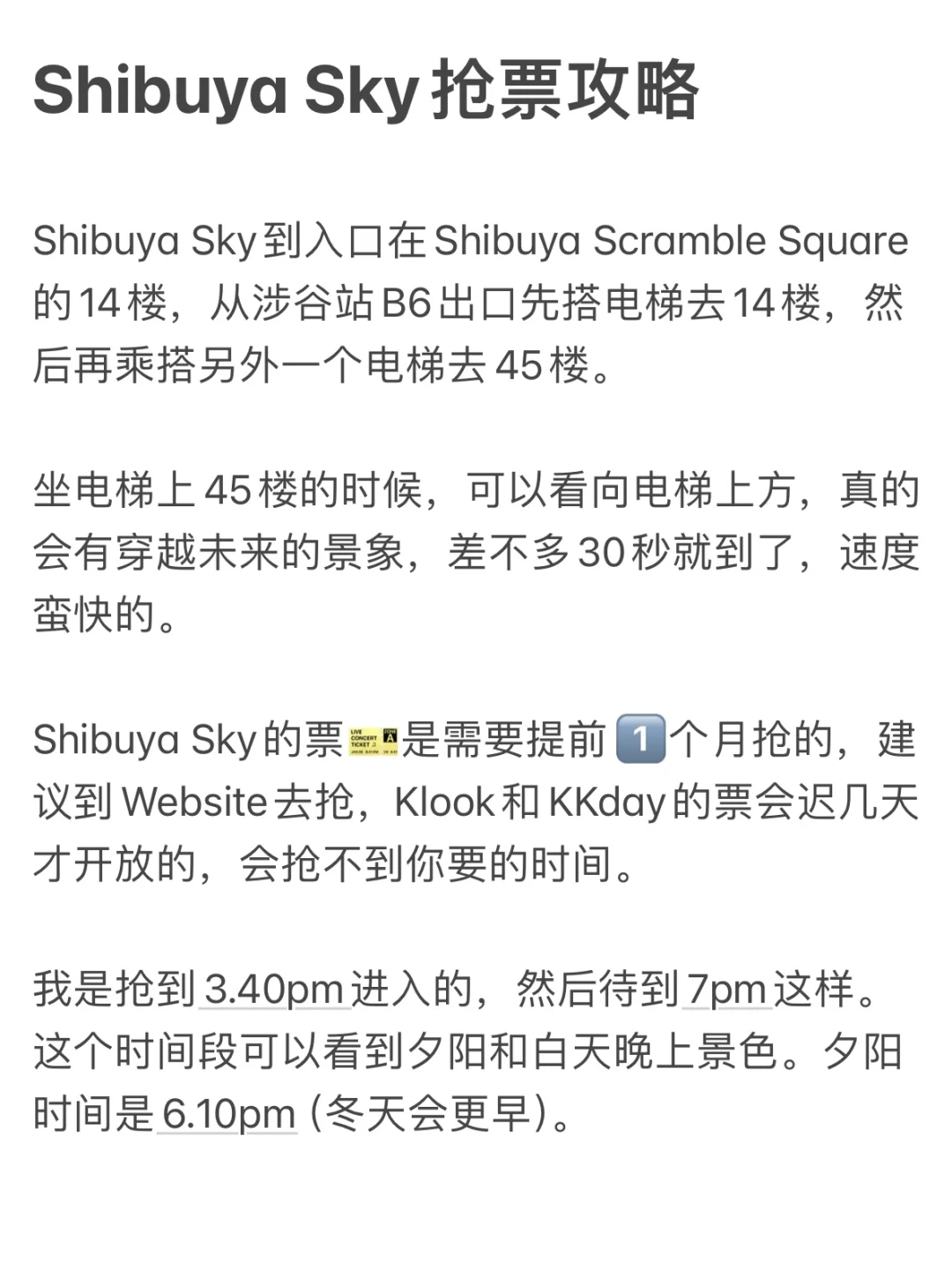 🇲🇾🇯🇵8天才💰3.5k‼️东京旅游攻略来了