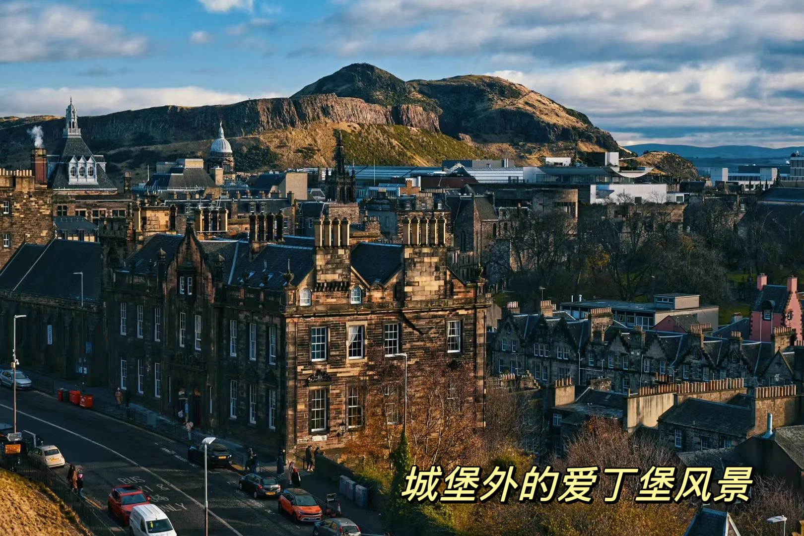 爱丁堡2日游旅游攻略2 超详细景点定位大全