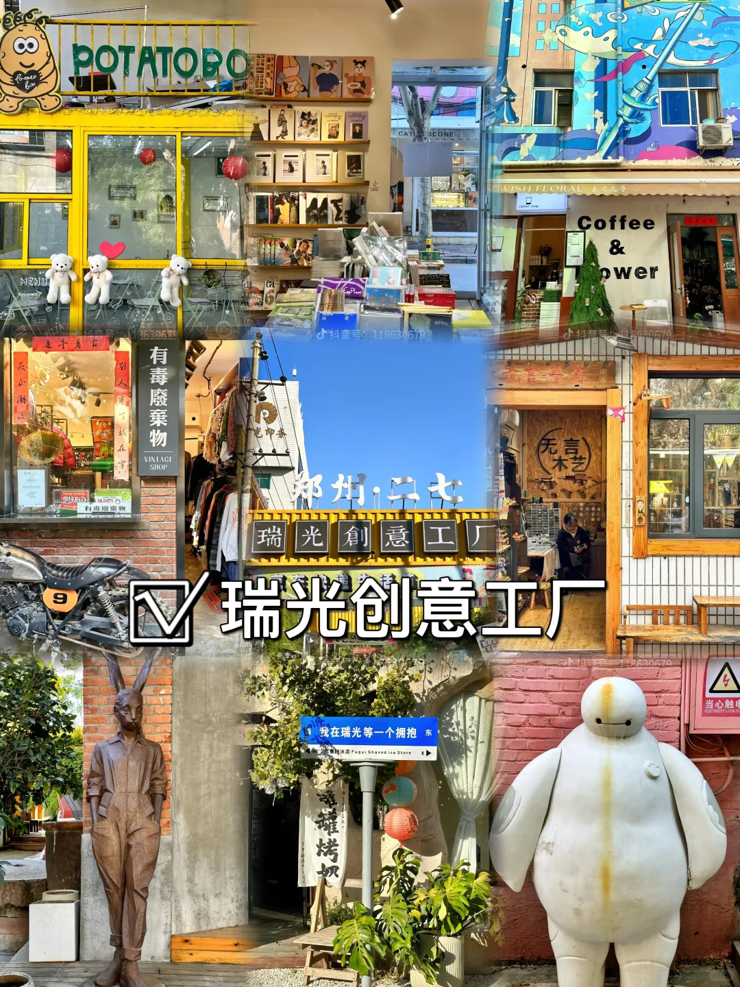 03女大📍郑州/一日游精华版旅游攻略❗️