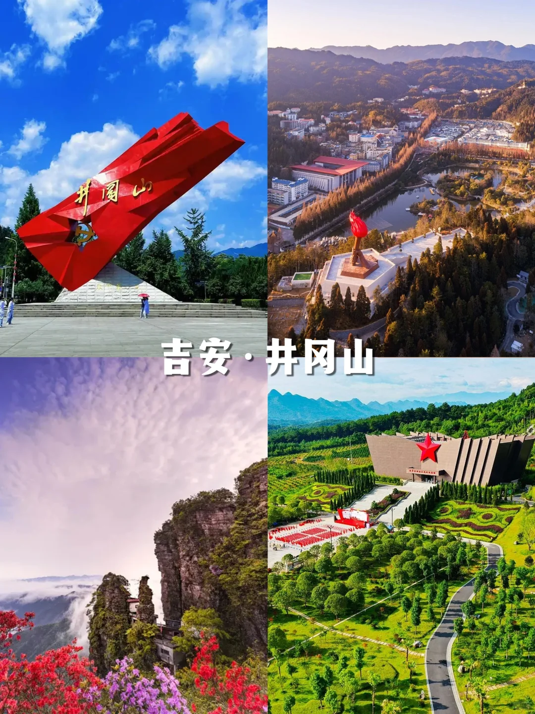 江西必去的12大景点，老表你去了几个❓