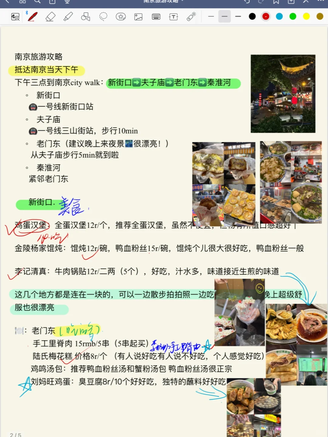 12🈷️南京现状！！说说我的真实感受😭（5⃣️刷）