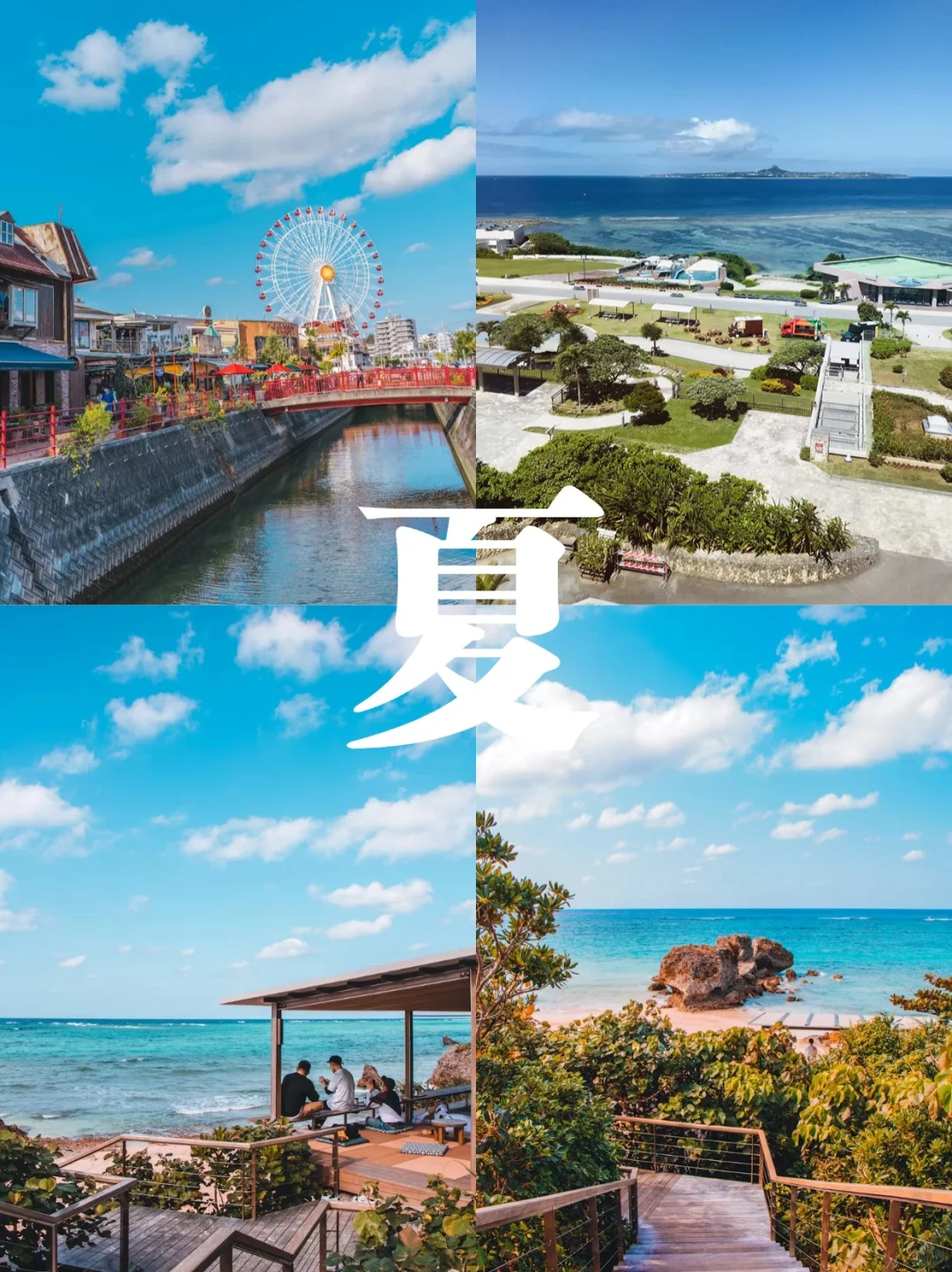 📒日本全年旅游计划