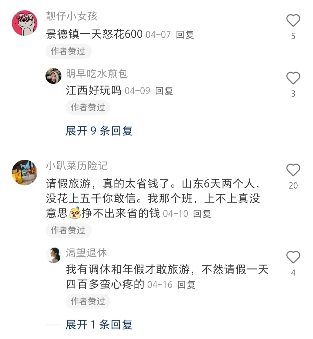 原来这就是低成本的旅游方法