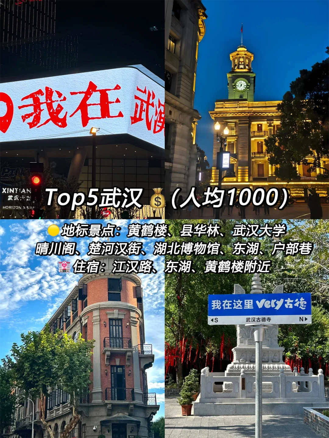 强烈推荐❗❗国内适合穷游的9个城市(码住