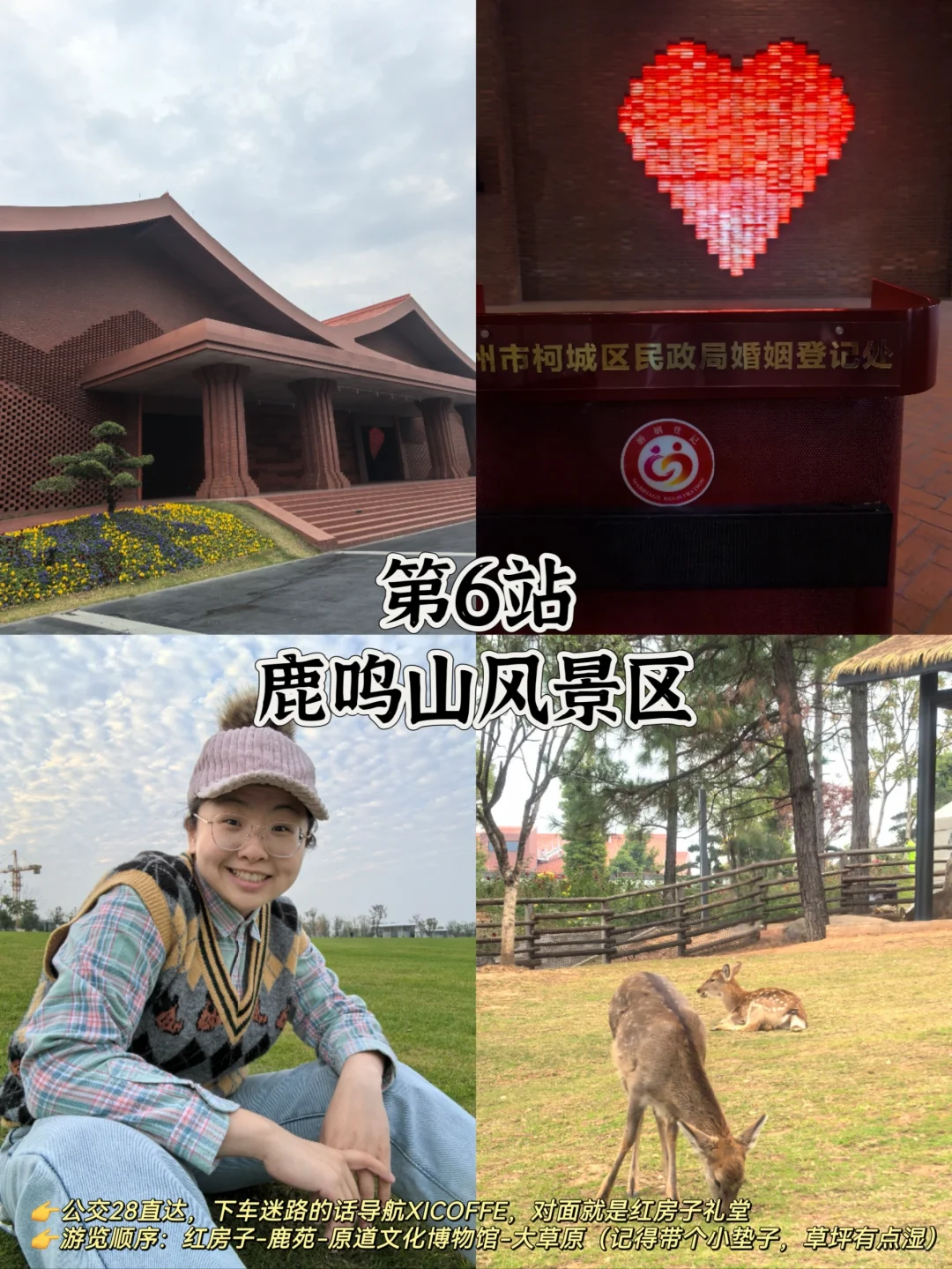 拜托了🙏去衢州玩别再踩雷了❗️