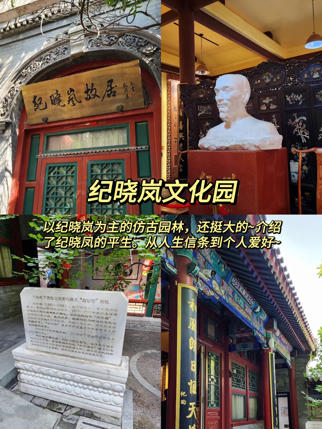 河北沧州必去的九大景点‼️旅行前必看‼️