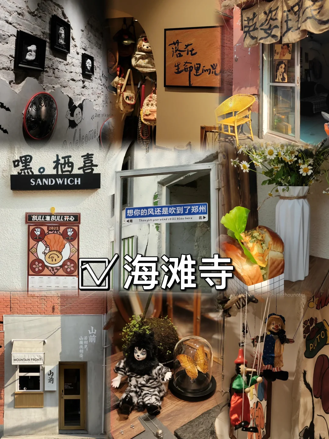 03女大📍郑州/一日游精华版旅游攻略❗️