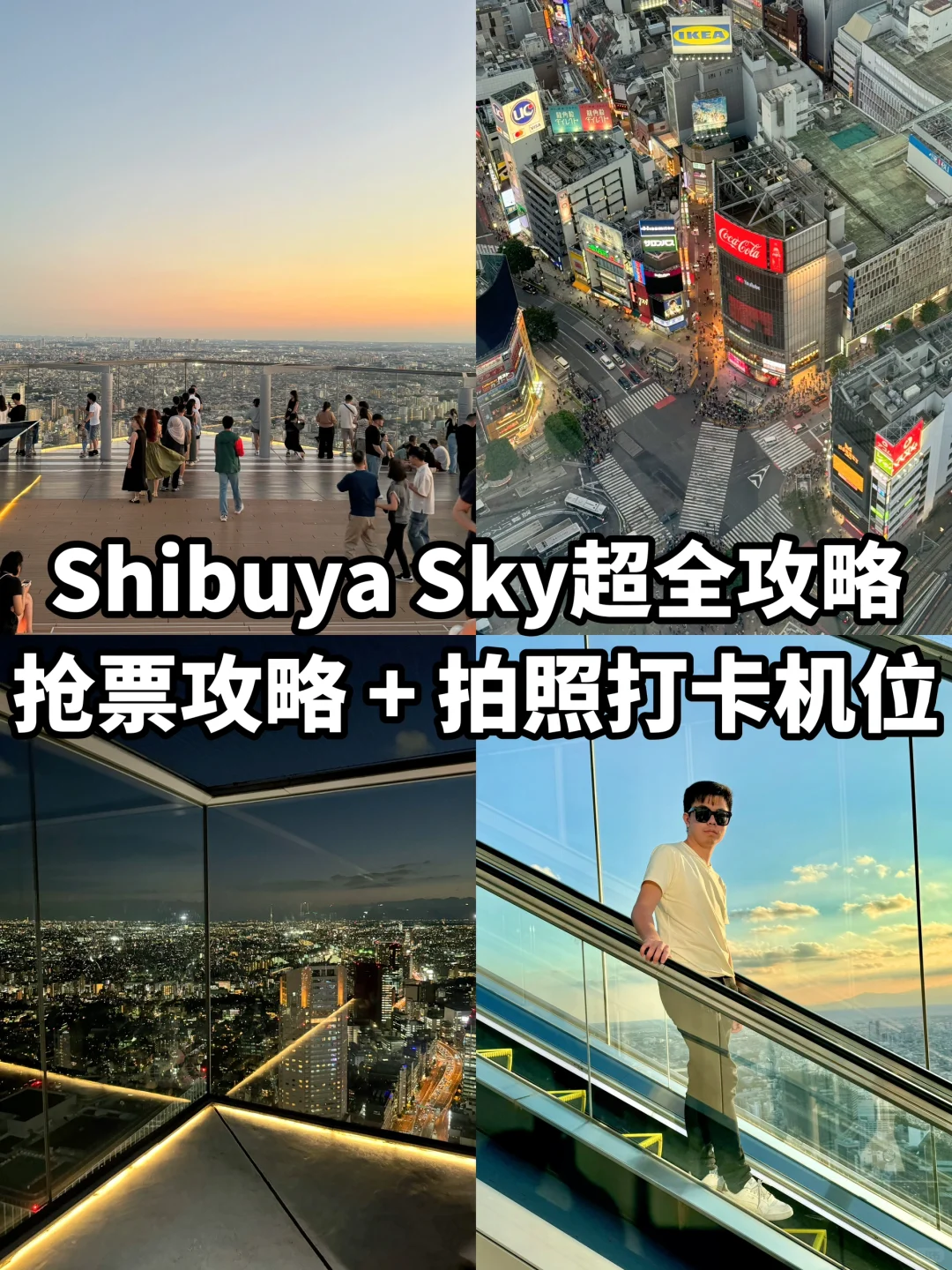 🇲🇾🇯🇵8天才💰3.5k‼️东京旅游攻略来了