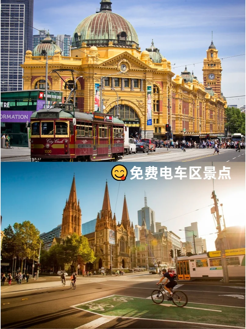 墨尔本旅游懒人版路线😍速来抄作业❗