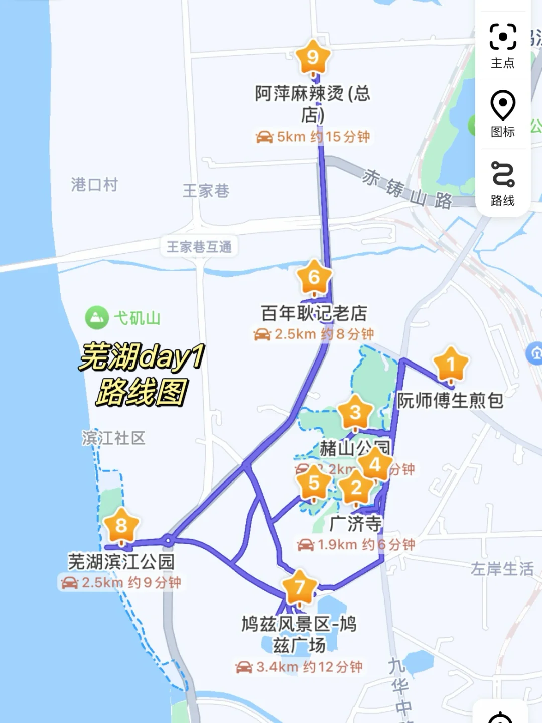 安徽芜湖｜Passion到起飞的宝藏小城🛫