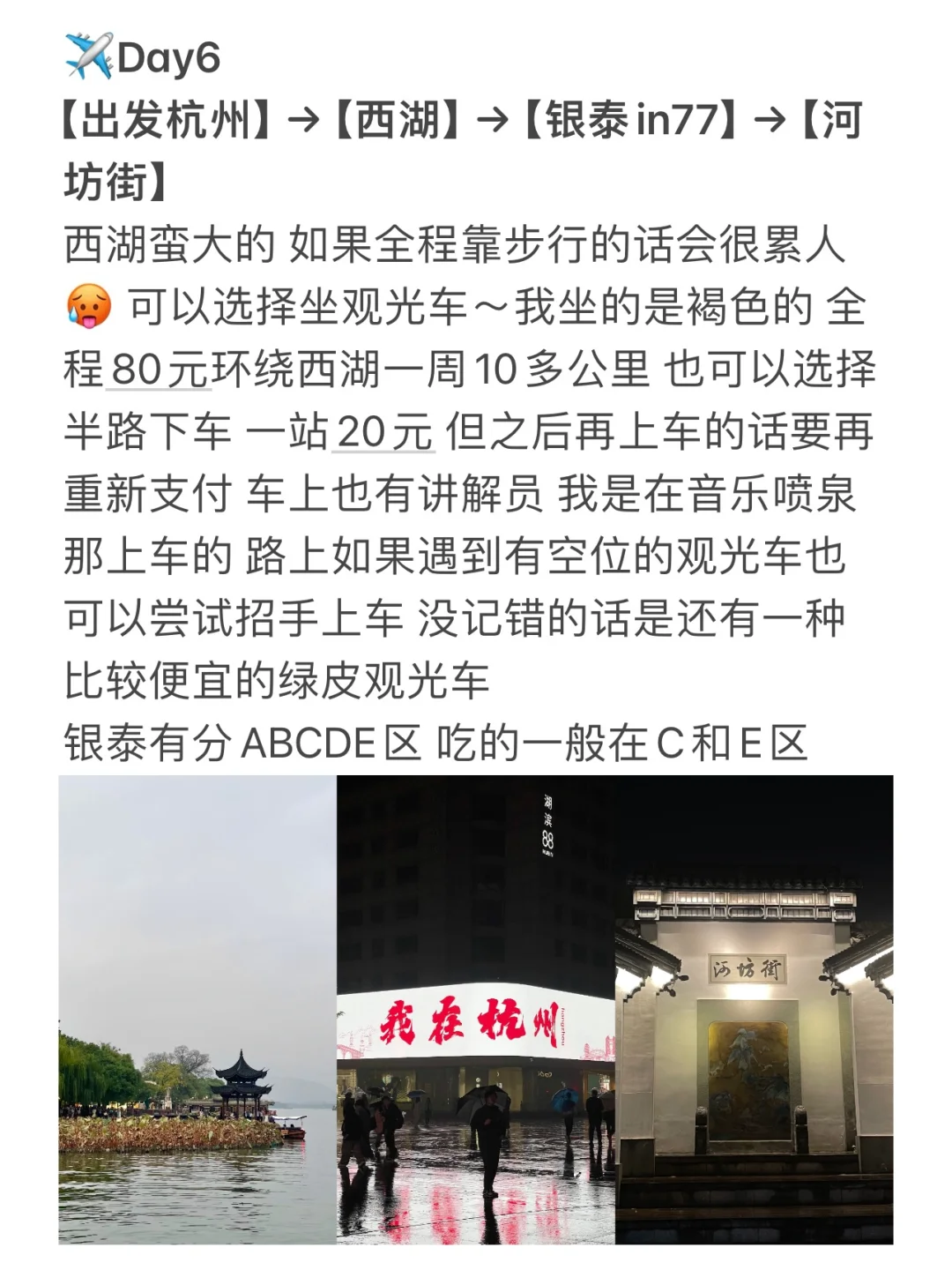 🇲🇾🇨🇳大马人的上海苏州乌镇杭州旅游攻略