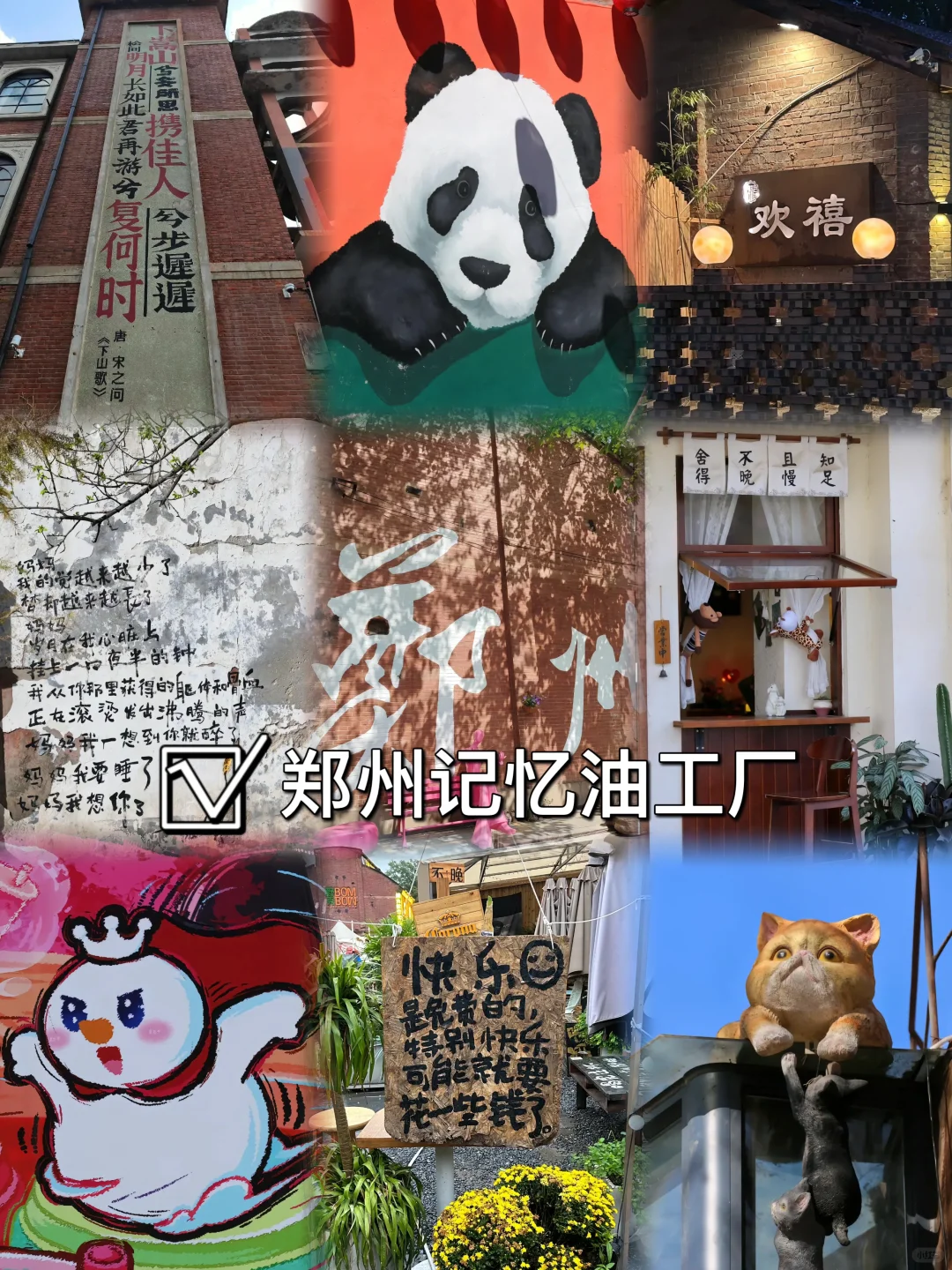 03女大📍郑州/一日游精华版旅游攻略❗️