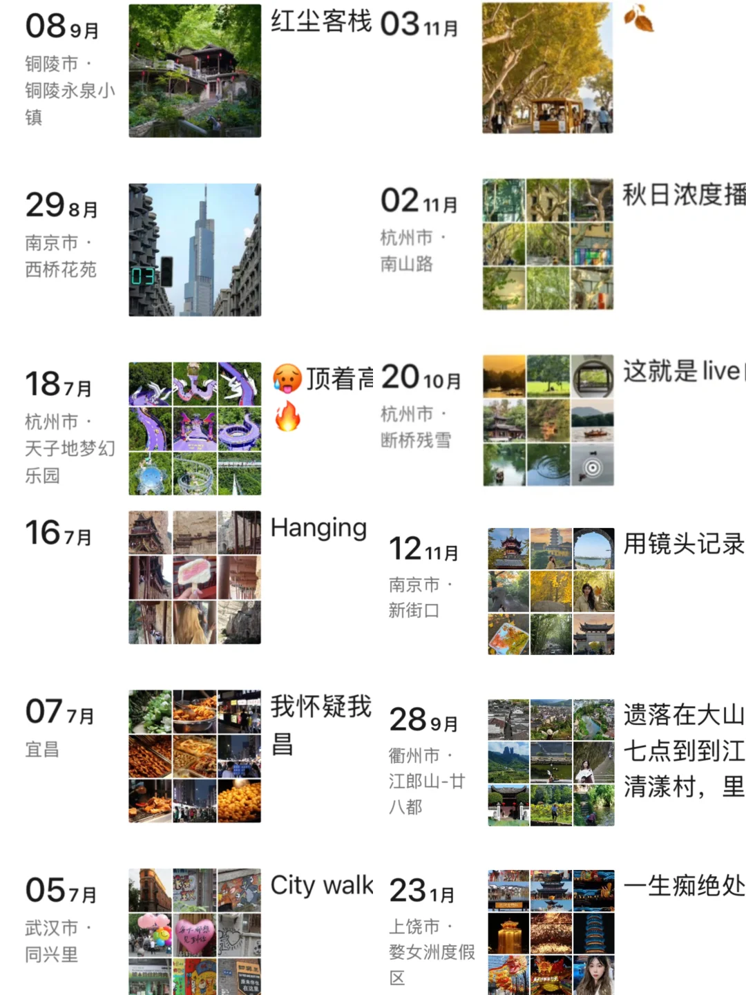 独自旅行,丰富了我的生命体验(附攻略)