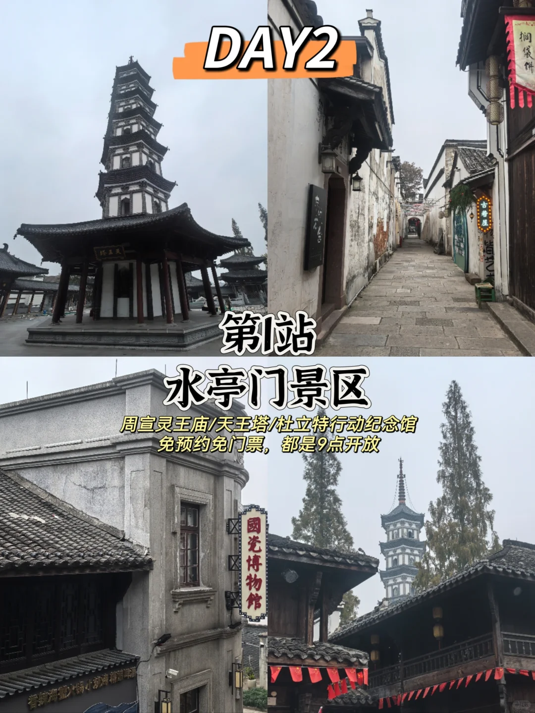 拜托了🙏去衢州玩别再踩雷了❗️