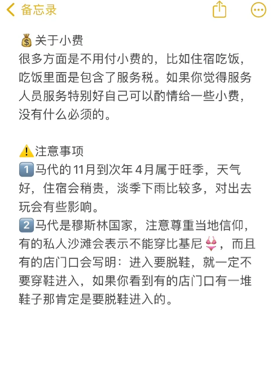 马尔代夫🇲🇻居民岛人均2500➕超全攻略