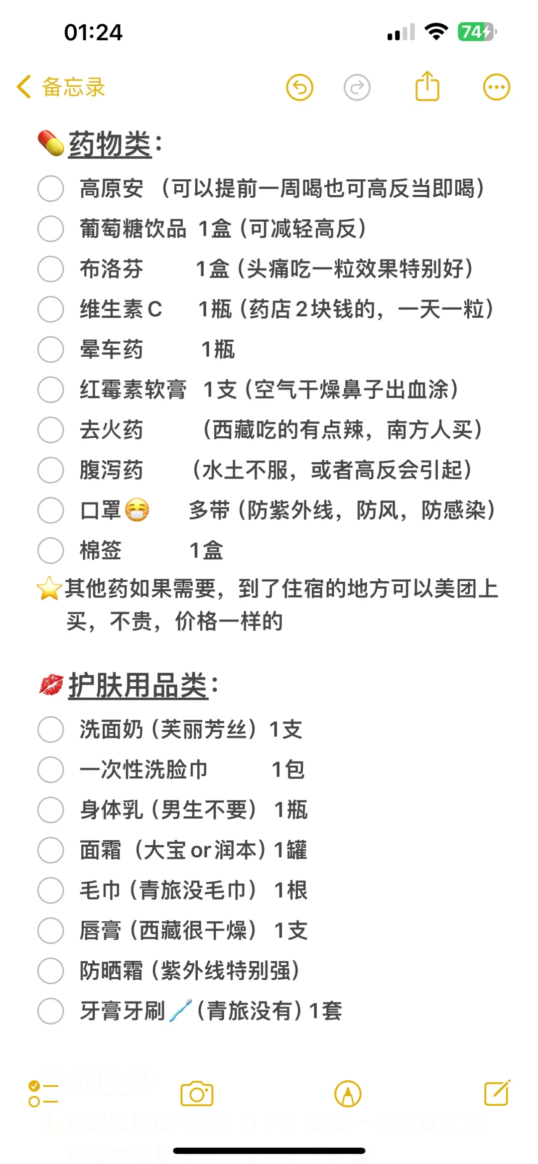 西藏穷游旅行攻略（esfj蓝妈妈贴心版）