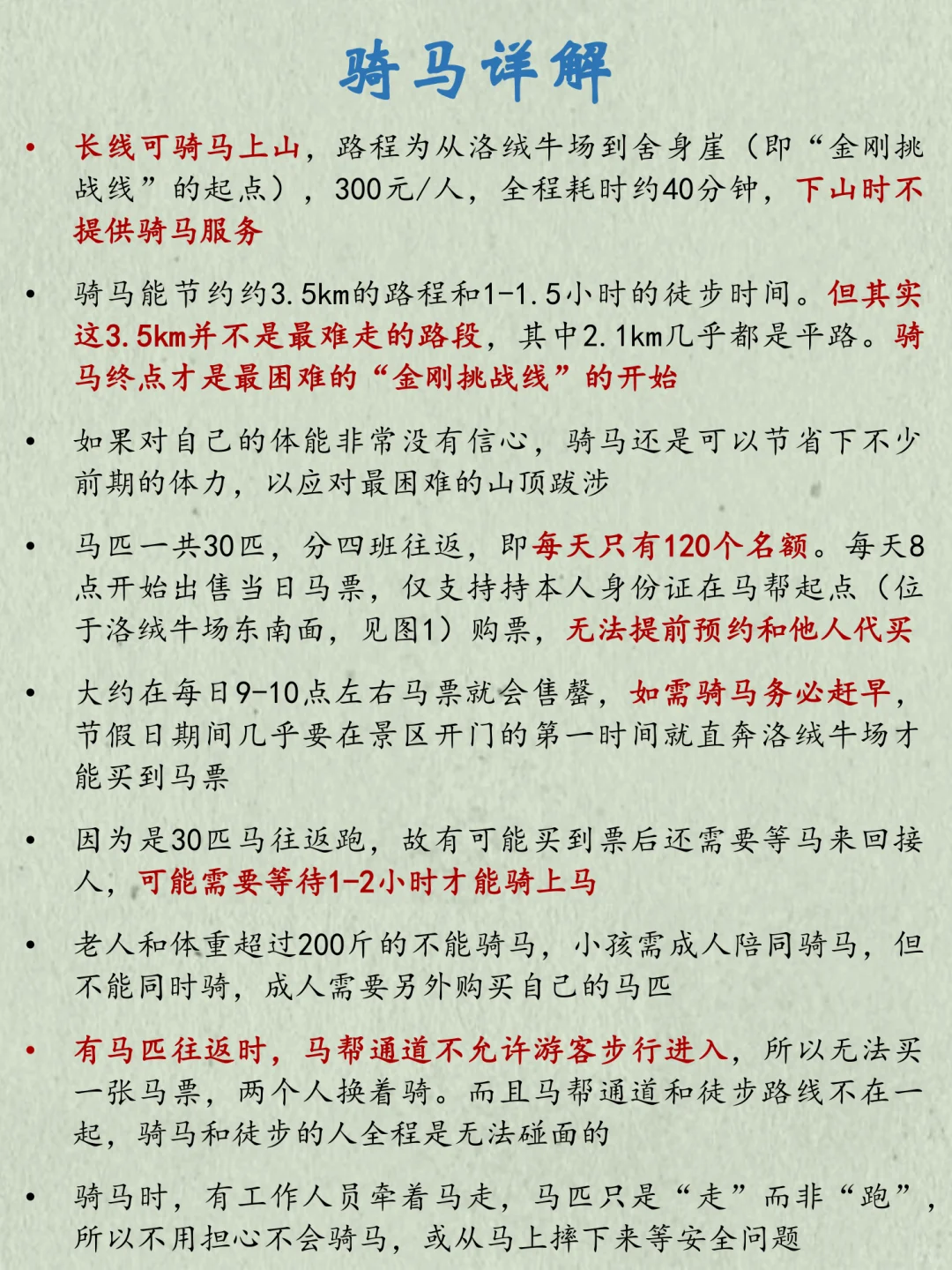 稻城亚丁万字图解全攻略+6条路线解析