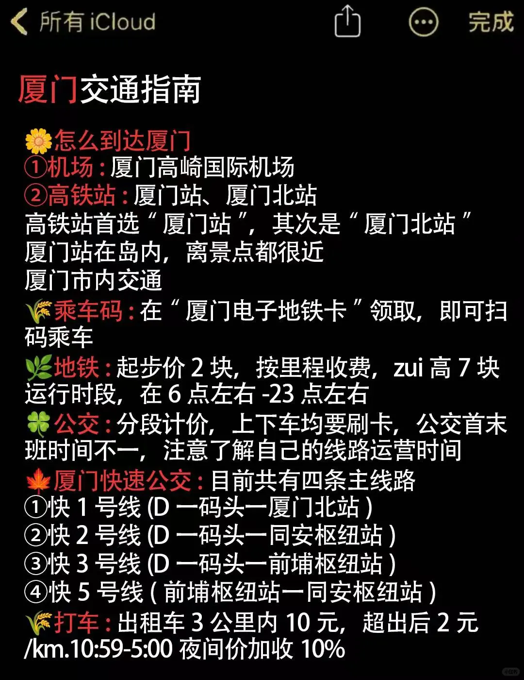 从厦门回来了！这份旅游攻略能帮一个是一个