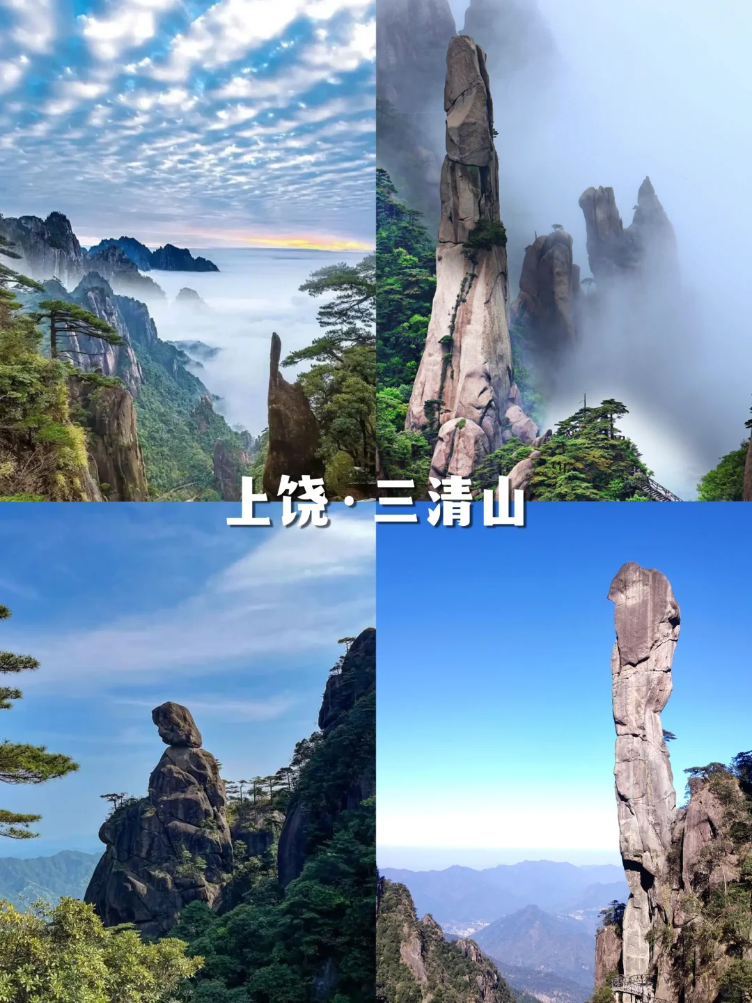 江西必去的12大景点，老表你去了几个❓