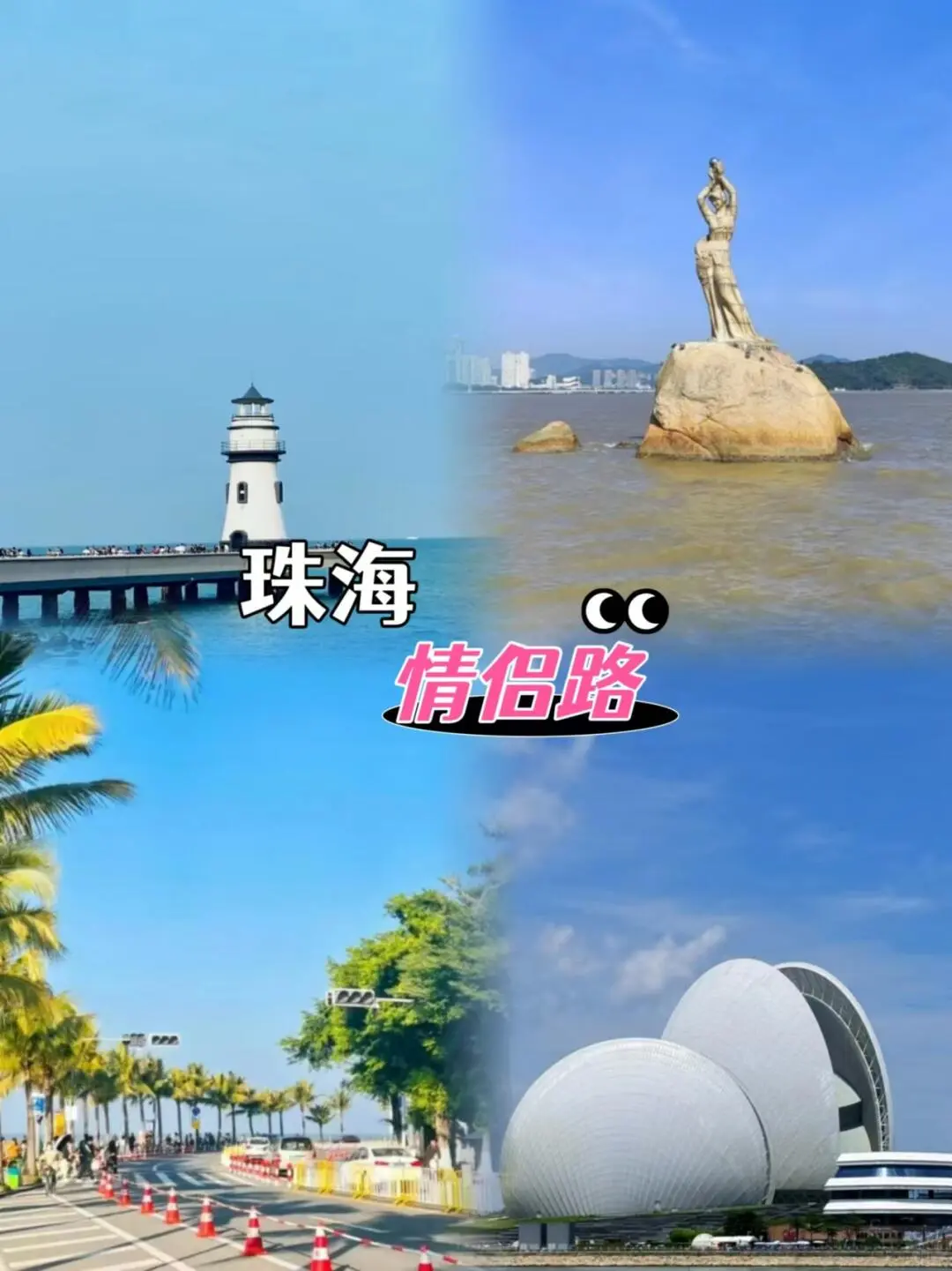 旅游攻略