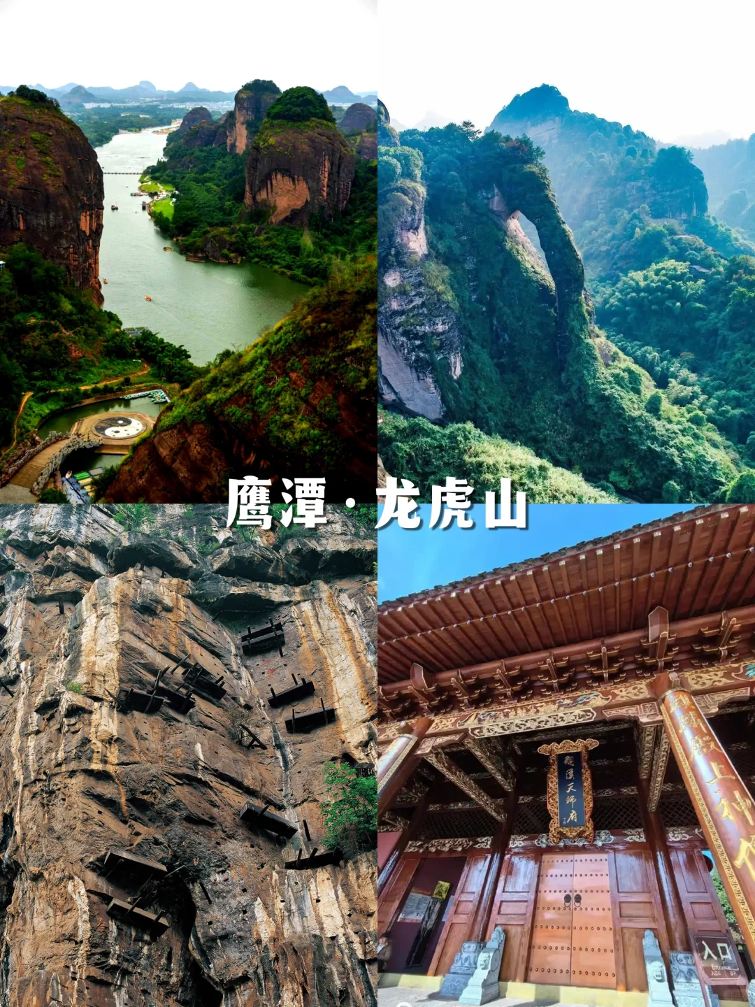 江西必去的12大景点，老表你去了几个❓