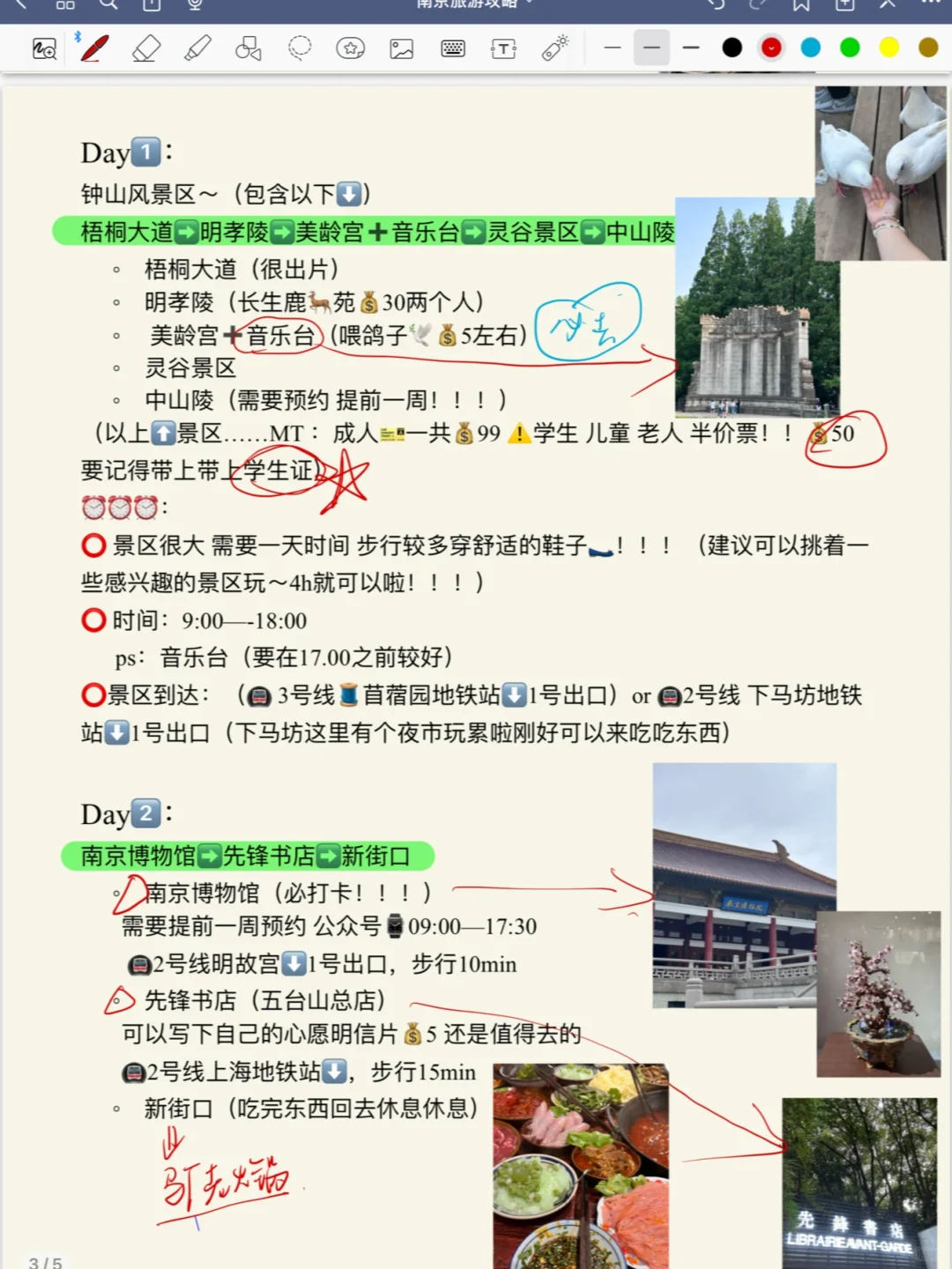 12🈷️南京现状！！说说我的真实感受😭（5⃣️刷）