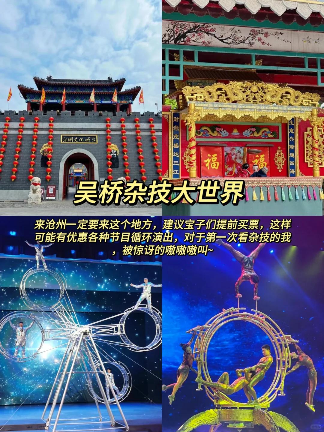 河北沧州必去的九大景点‼️旅行前必看‼️