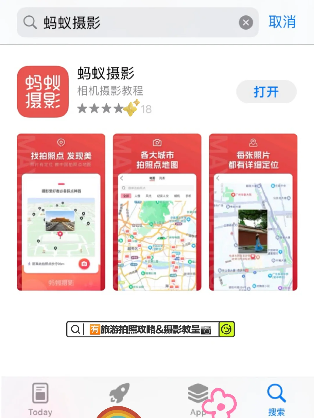 12.6实拍，给12月去南京的家人们😭