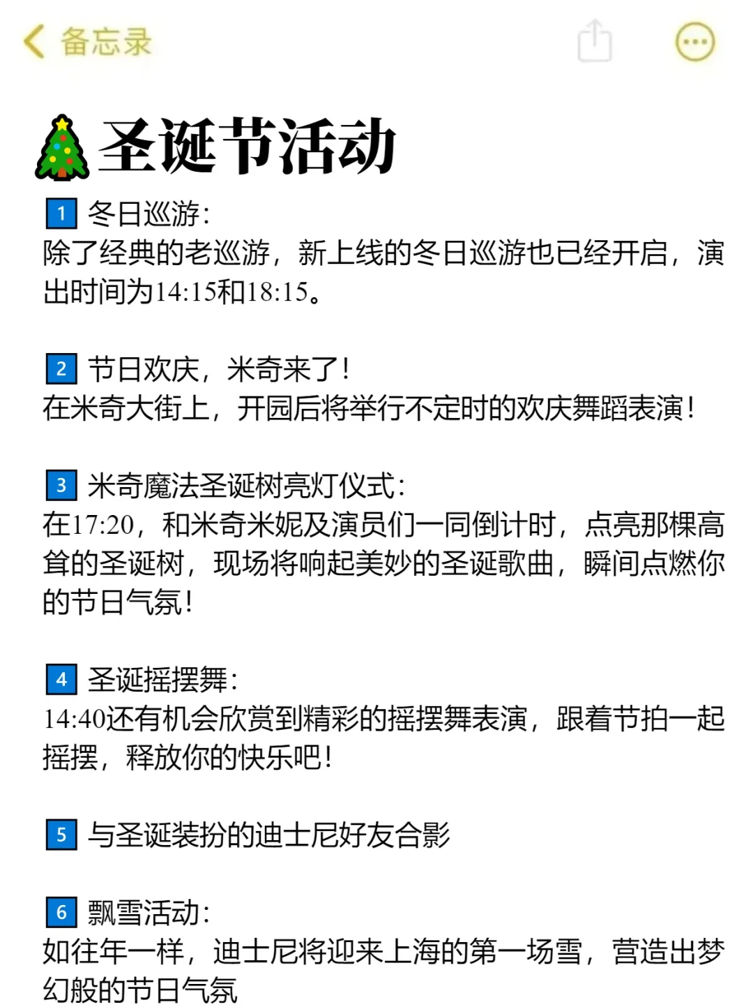 听劝🙋11－12月来迪士尼的姐妹🐎码住