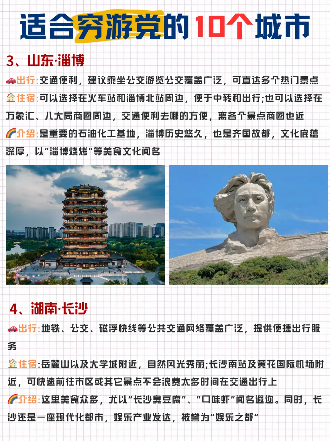 适合穷游党的🔟个城市✅不去真的会后悔