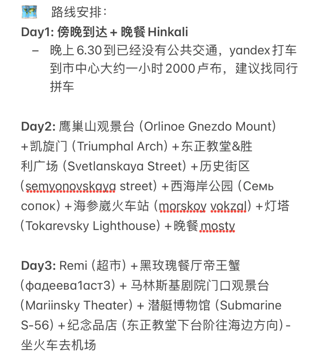 🚄冬日帝王蟹班机—海参崴攻略来啦