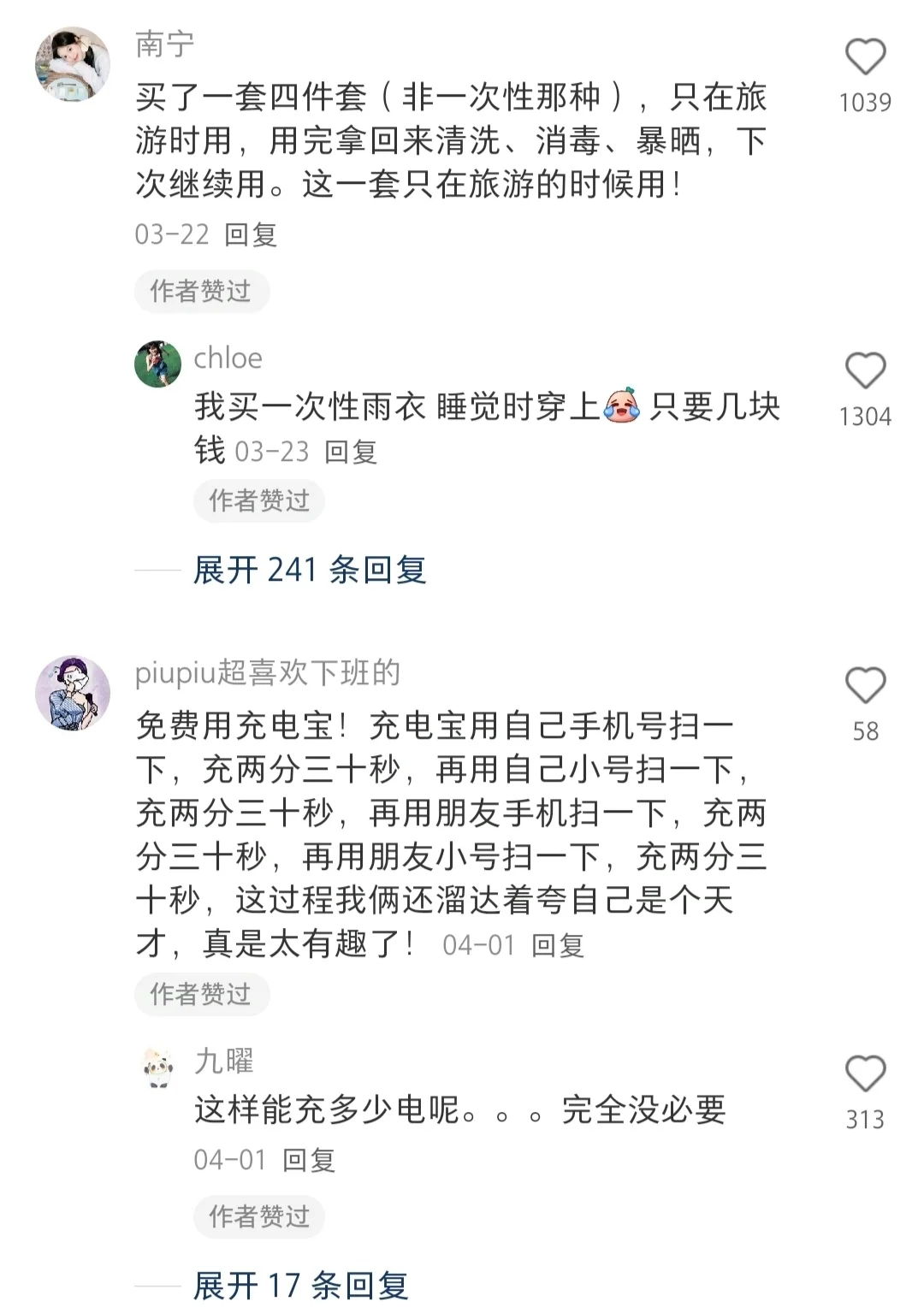 原来这就是低成本的旅游方法