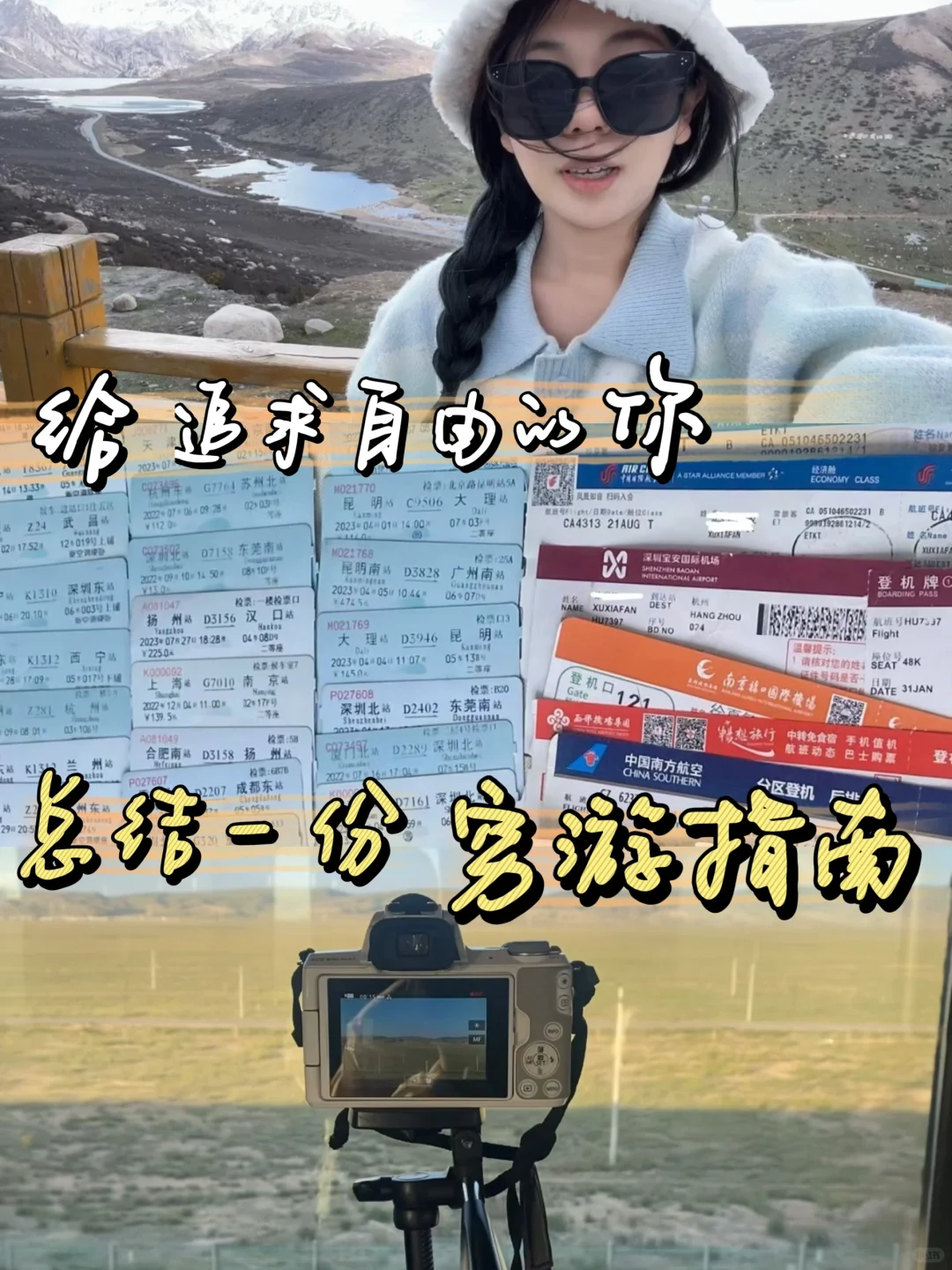 独自旅行,丰富了我的生命体验(附攻略)