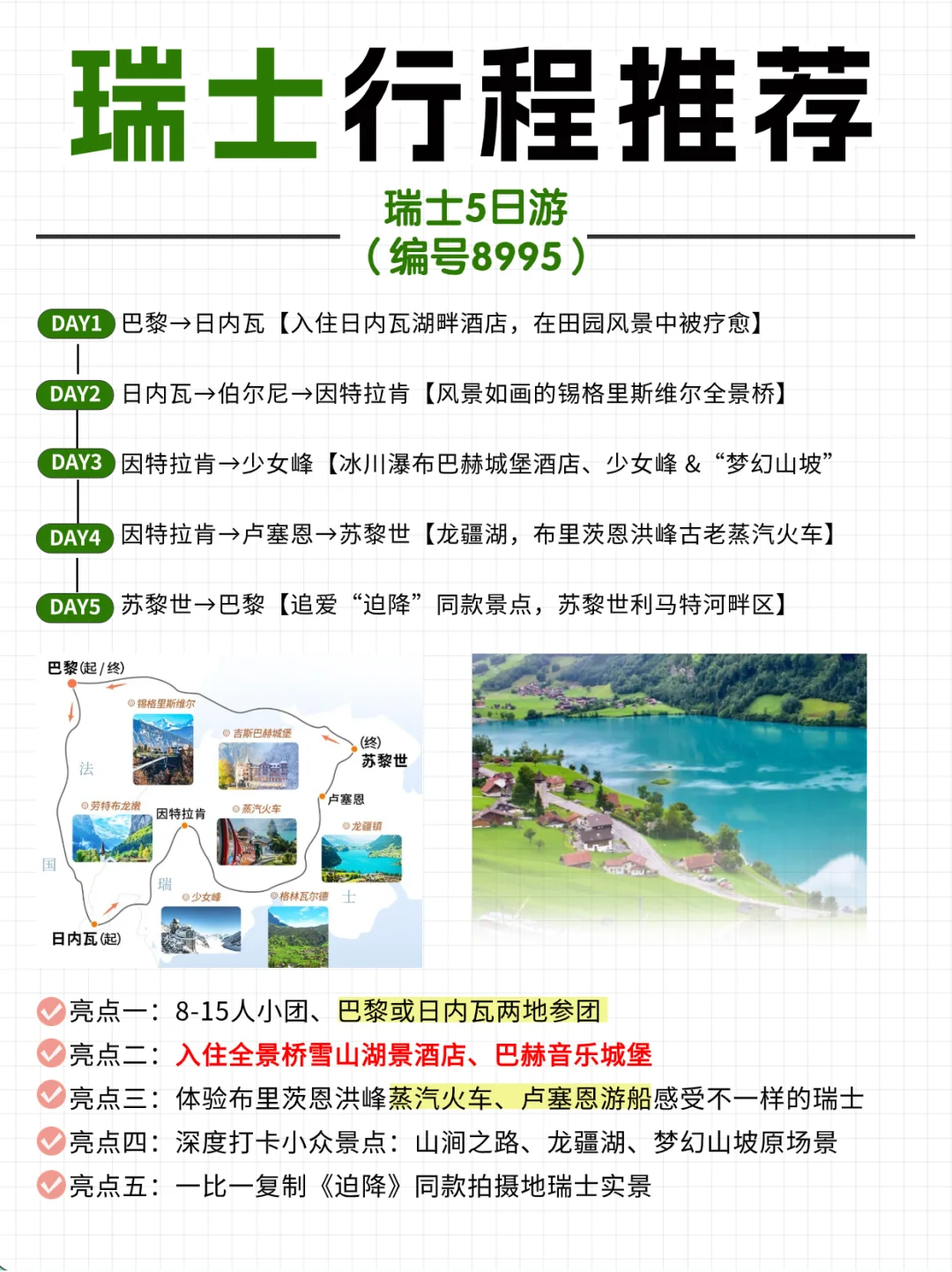 在瑞士待了8年，我建议先别来🥲因为……