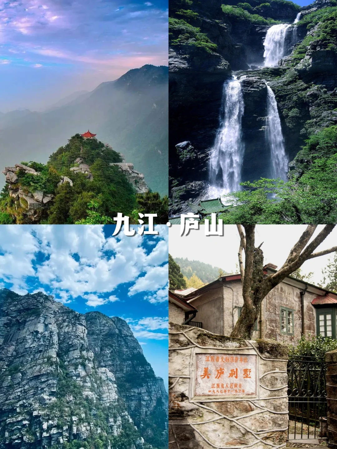 江西必去的12大景点，老表你去了几个❓