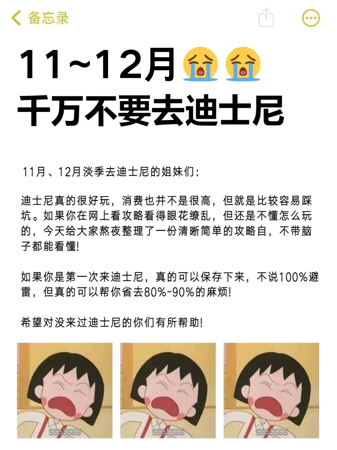 听劝🙋11－12月来迪士尼的姐妹🐎码住