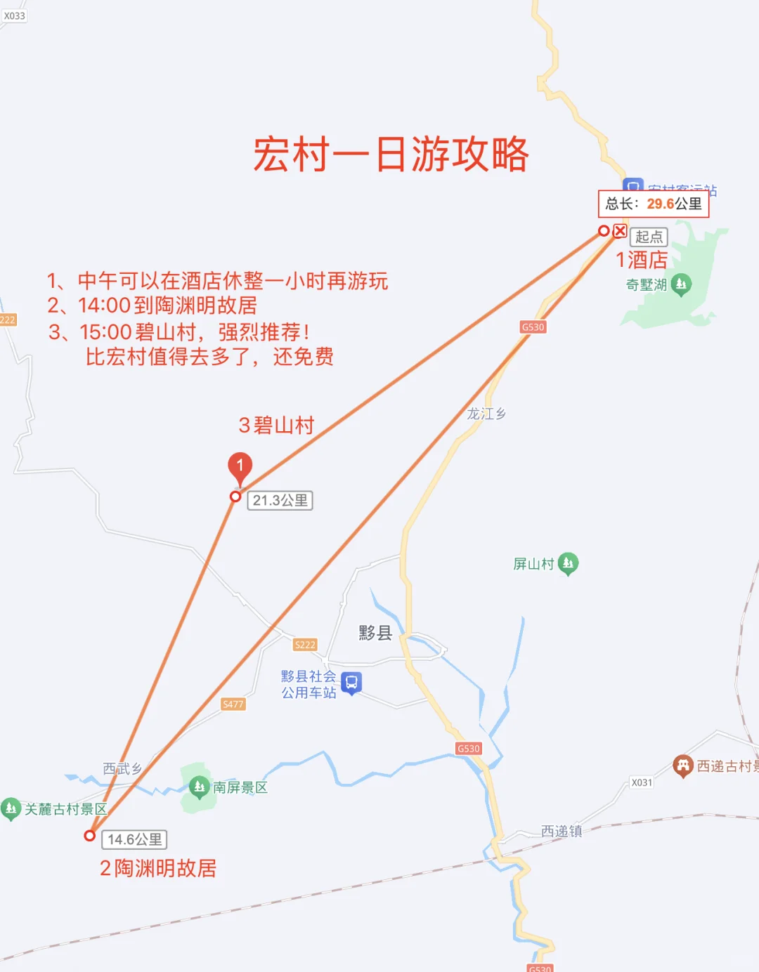 建议收藏❗黟县一日游最强卡点攻略