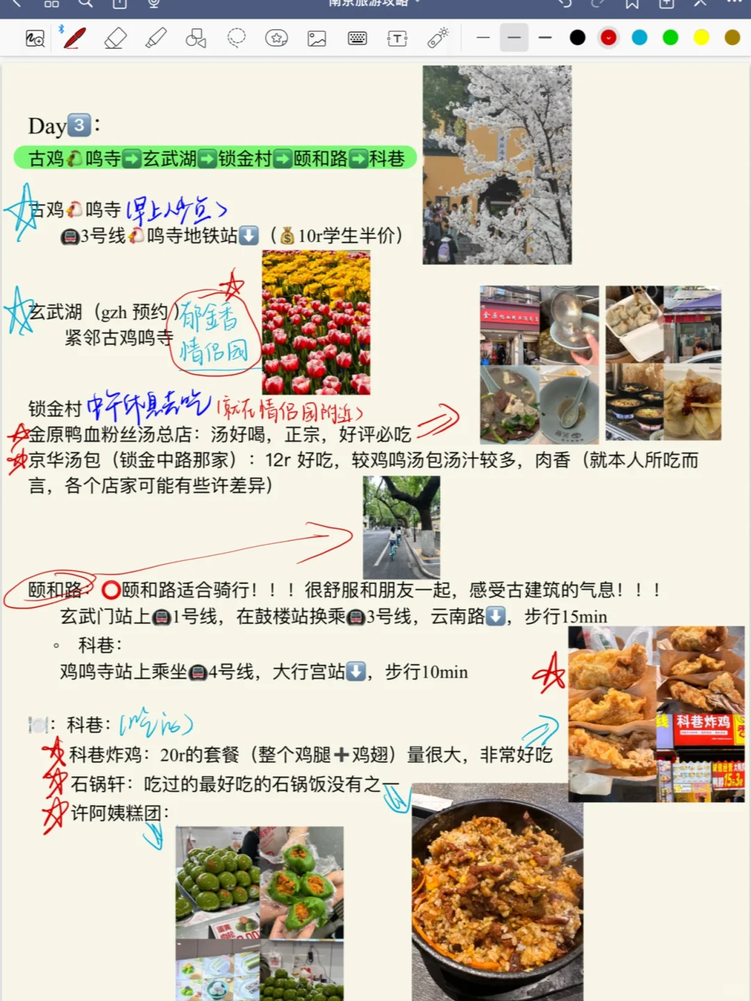 12🈷️南京现状！！说说我的真实感受😭（5⃣️刷）