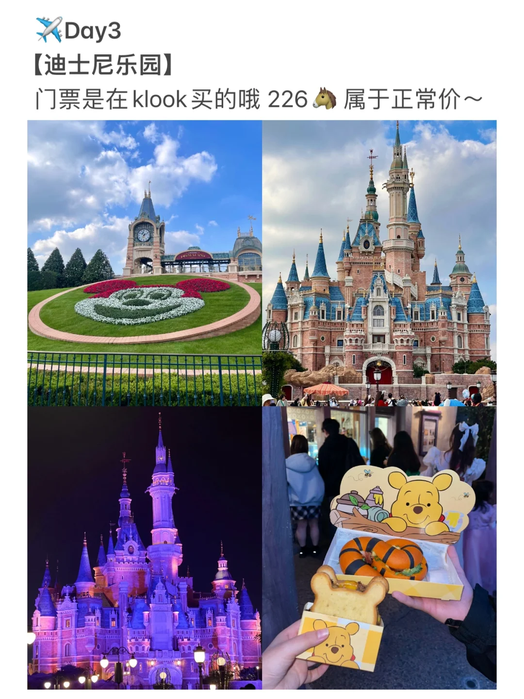 🇲🇾🇨🇳大马人的上海苏州乌镇杭州旅游攻略