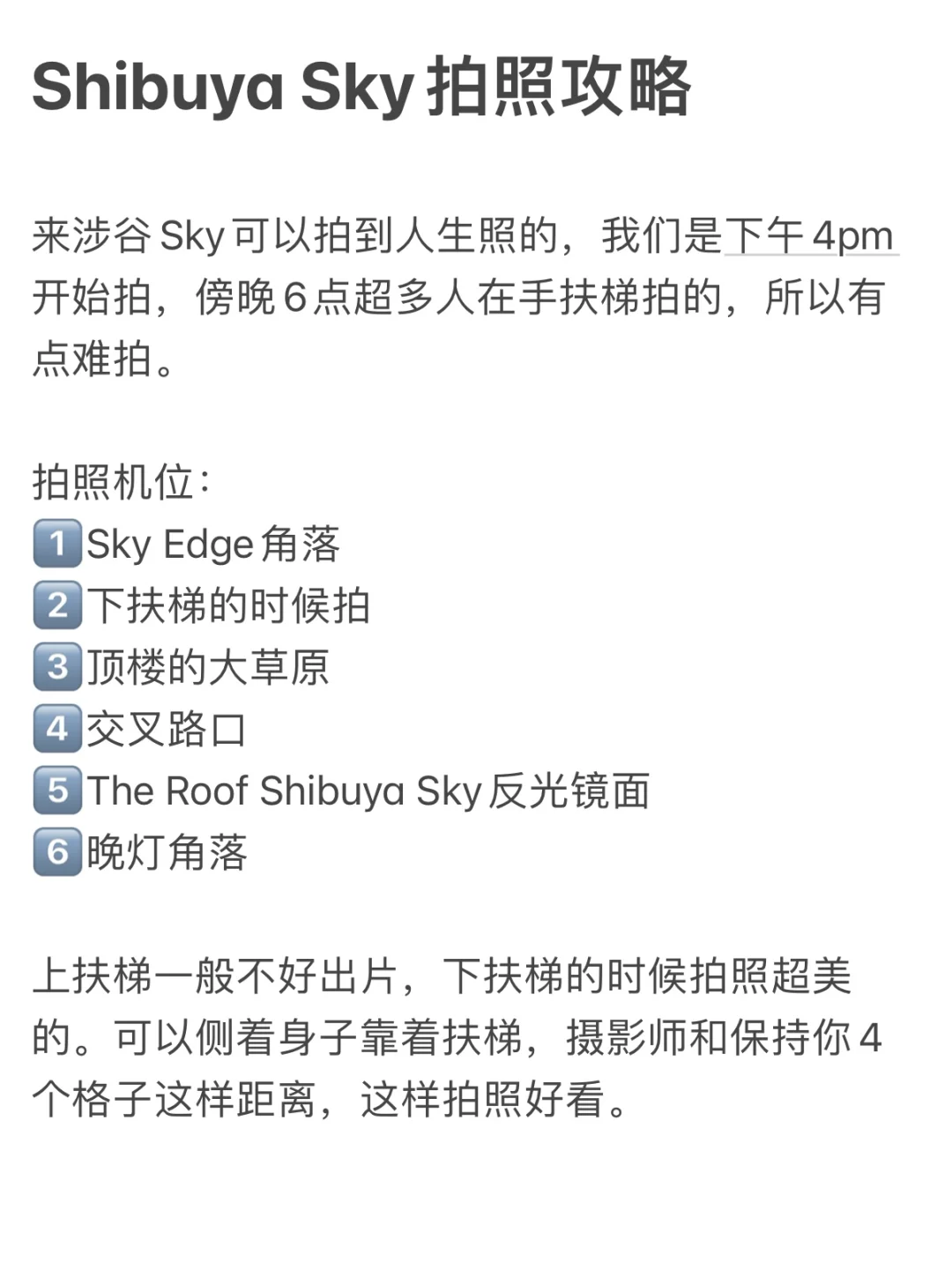 🇲🇾🇯🇵8天才💰3.5k‼️东京旅游攻略来了