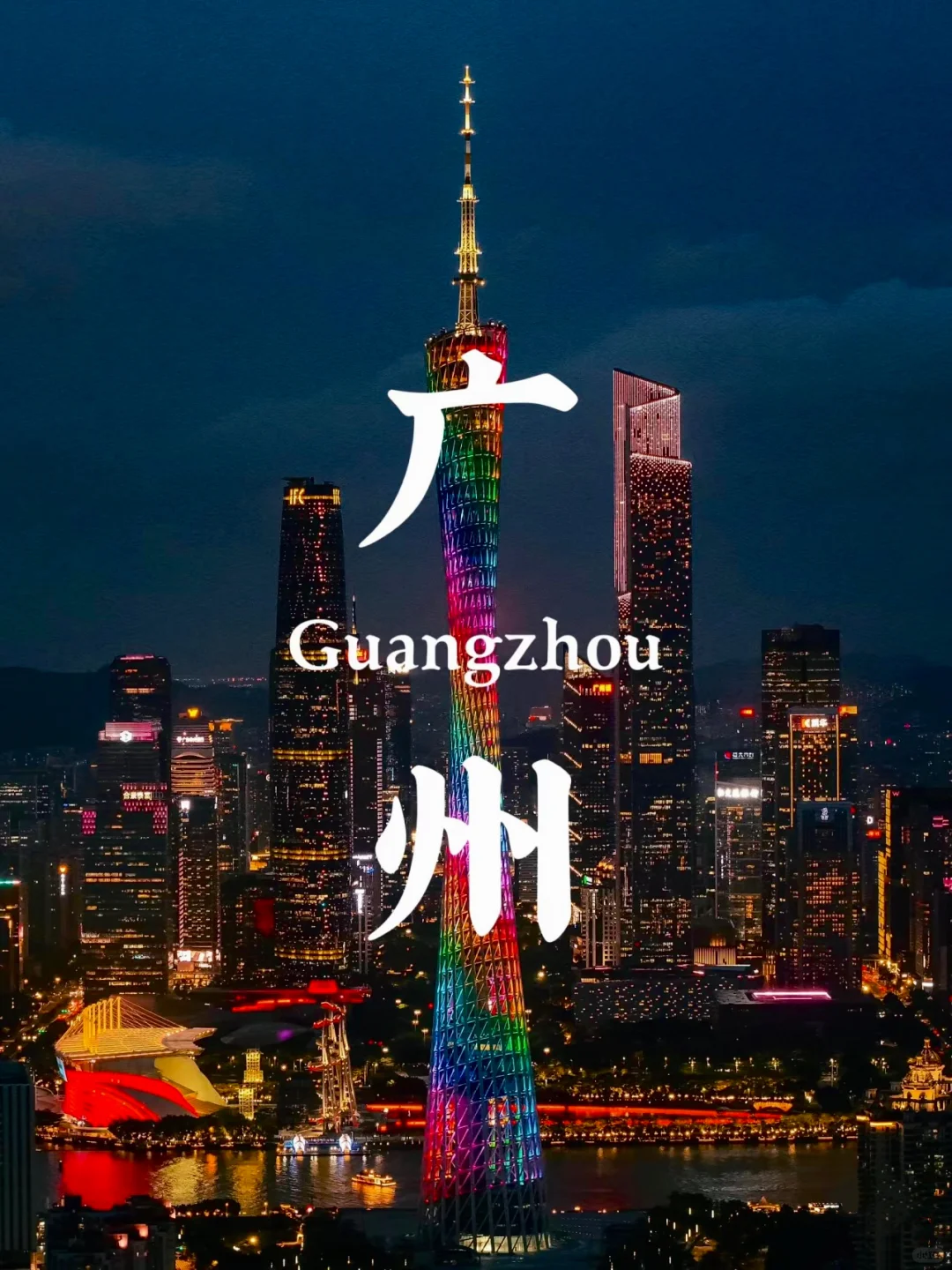 广州旅游攻略｜一张图秒懂广州景点(附路线)