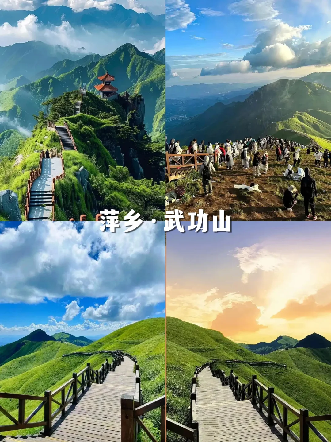 江西必去的12大景点，老表你去了几个❓