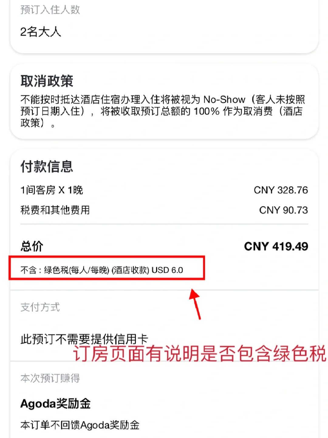 马尔代夫🇲🇻居民岛人均2500➕超全攻略