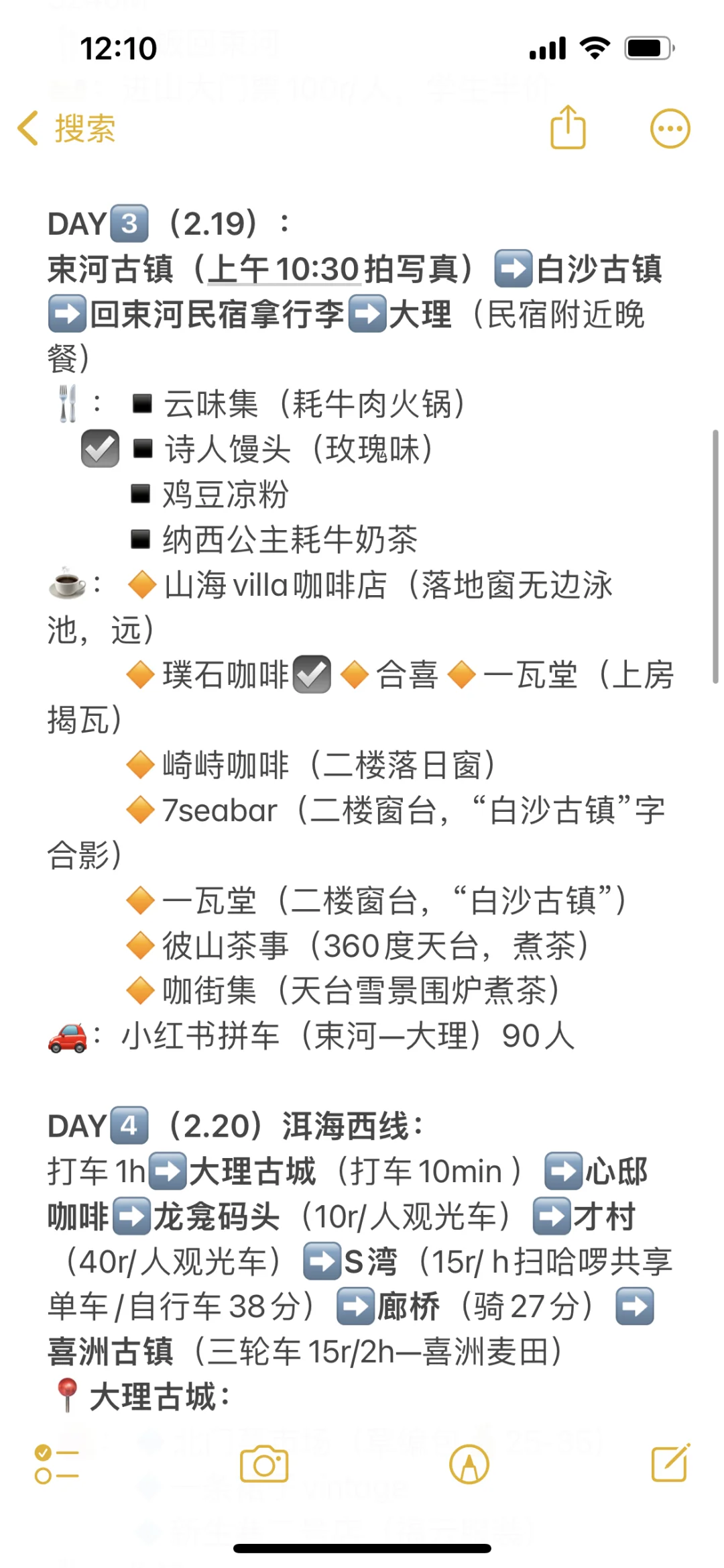 超详细版云南旅行攻略