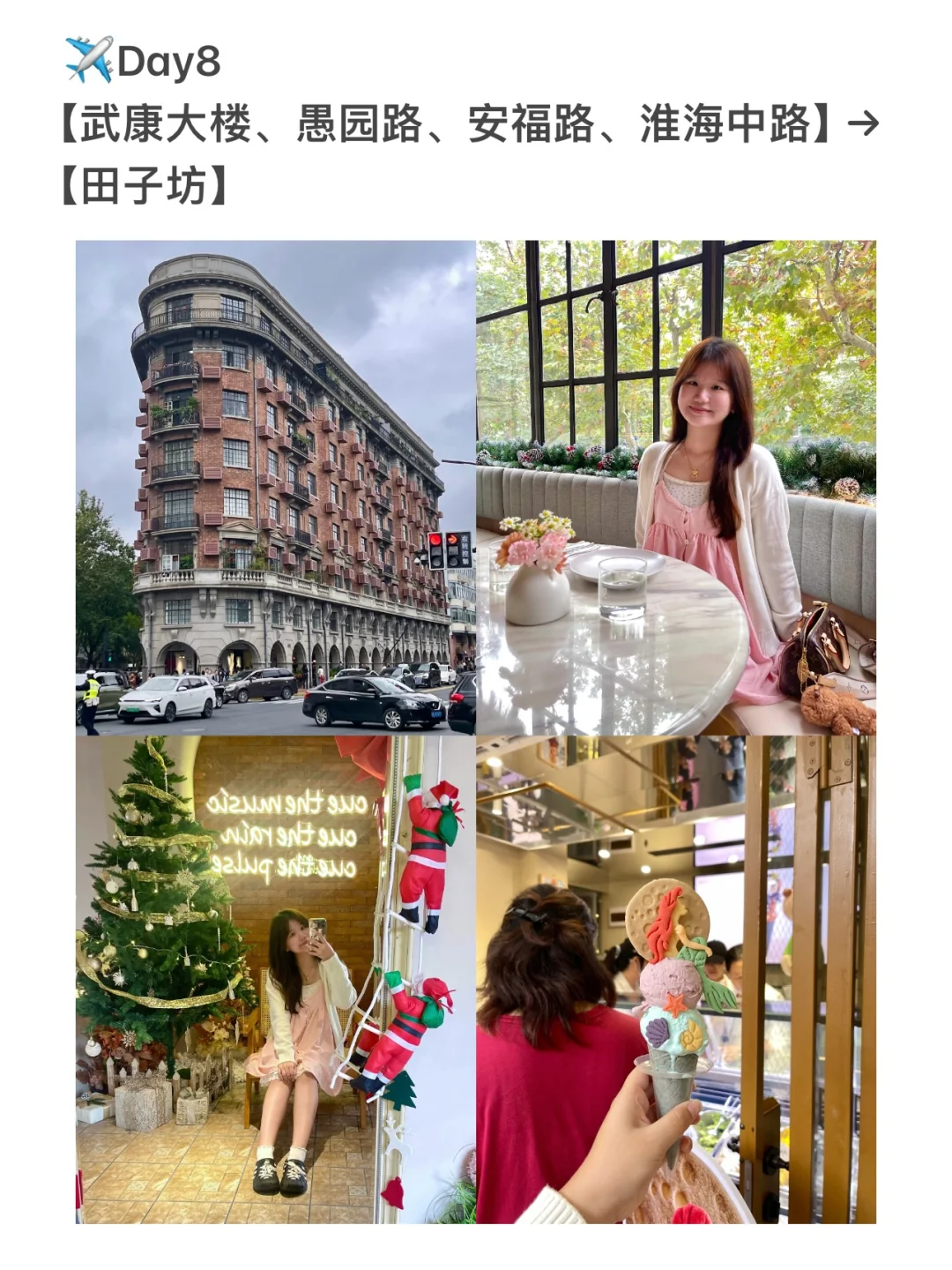 🇲🇾🇨🇳大马人的上海苏州乌镇杭州旅游攻略